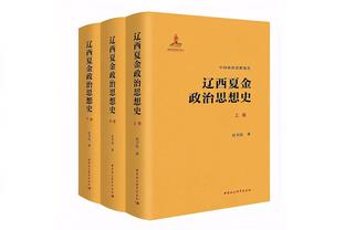 连续缺阵6场！周琦将在明晚对阵北京的比赛中复出